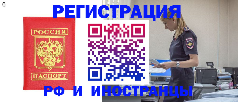 временная регистрация в квартире в Удачном