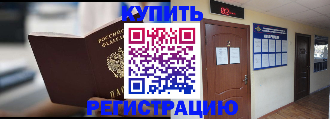 регистрация для школы в Удачном
