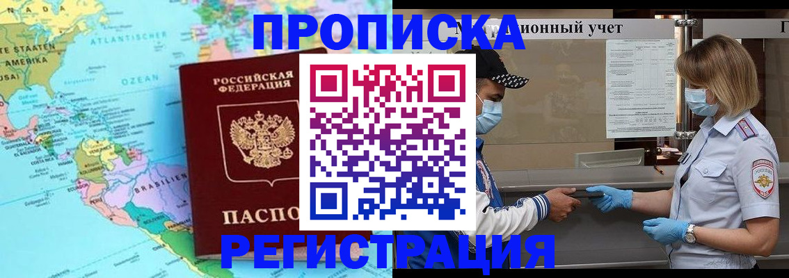 найти адрес прописки в Удачном